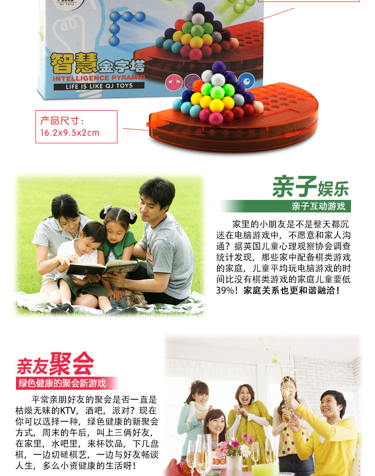 QJ510智慧金字塔 (15).jpg