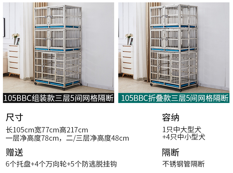 105网格隔断款_16