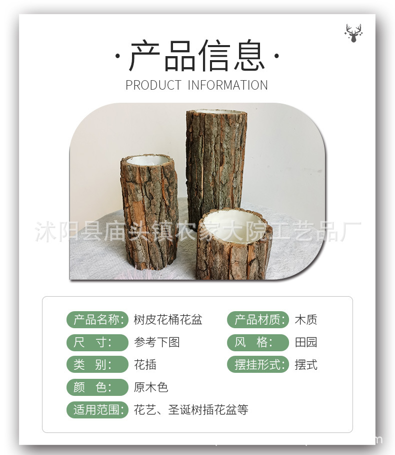 树皮花盆_10.jpg