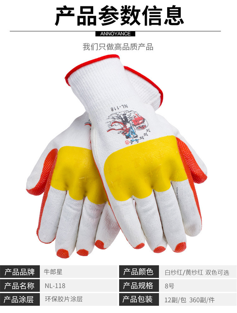 牛郎星nl-118手背加强胶片手套_10.jpg