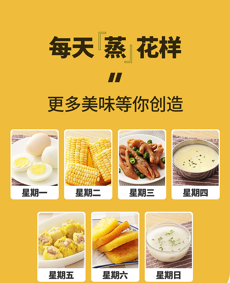 蒸蛋器详情-定时不锈钢-修改-副本_17