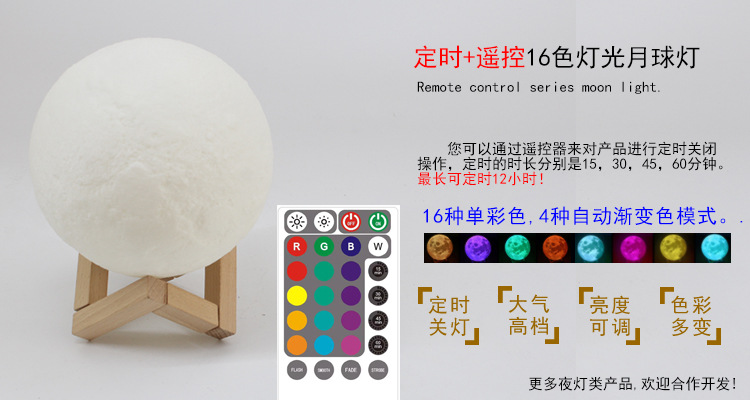 定时+遥控16色.jpg