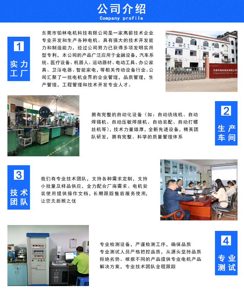 5、公司介绍（无需修改）