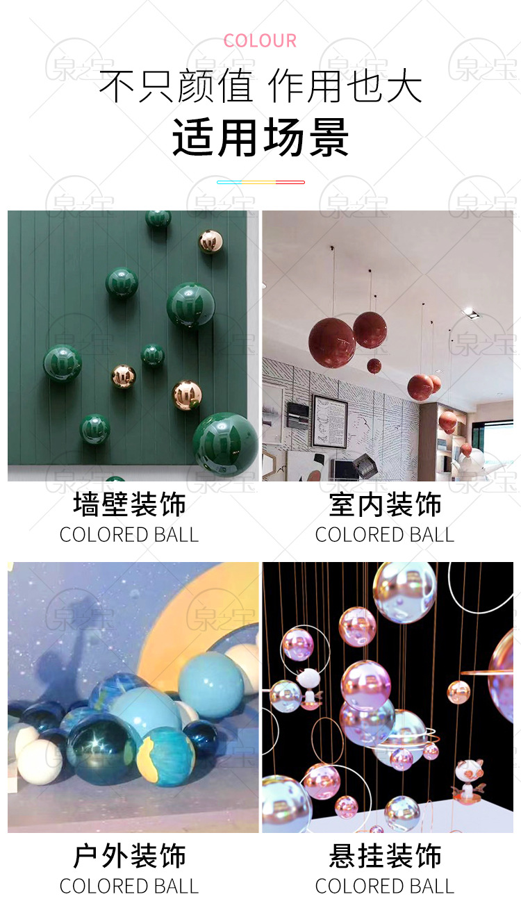 彩色球详情_26.jpg