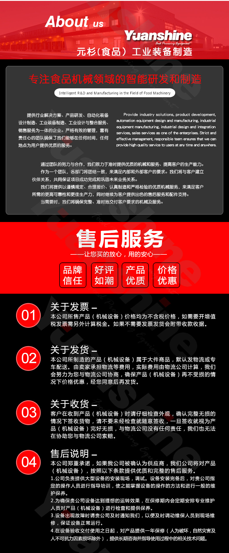 离心式脱水机_07