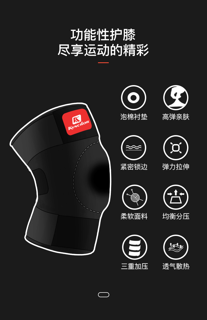 老款护膝_03.jpg