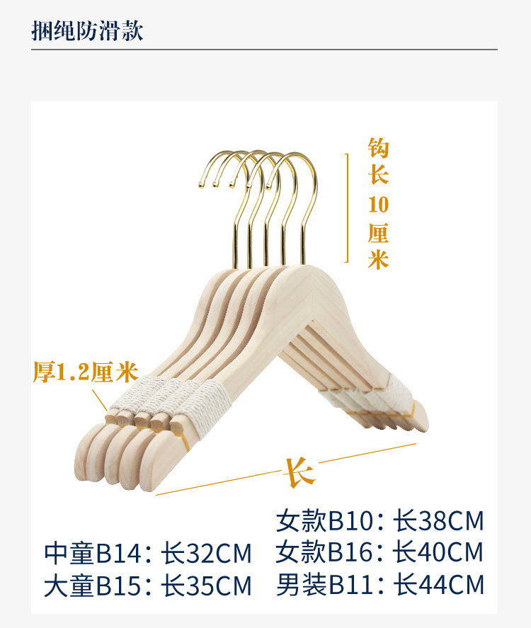 捆绳衣架10cm金圆钩详情_11.jpg