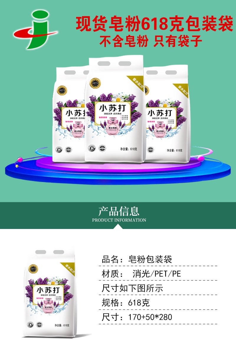 薰衣详情_02