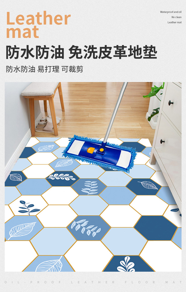 叶子六边形皮革地垫_01.jpg