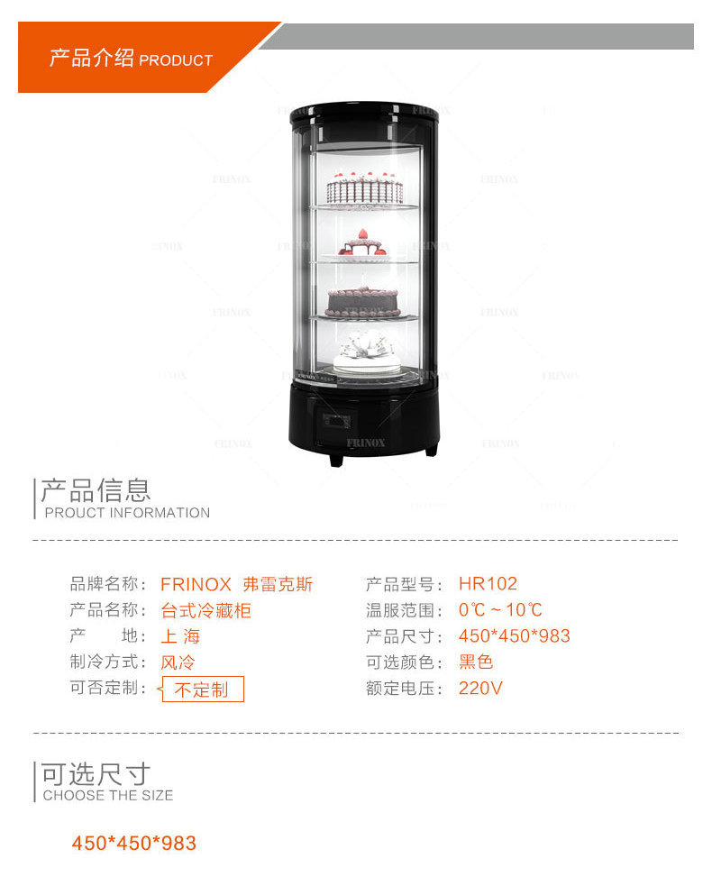 HR102四面透明展示柜蛋糕冷藏展示柜圆形冷藏柜122.jp