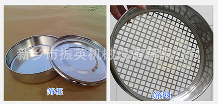 试验筛+细节 (1).jpg