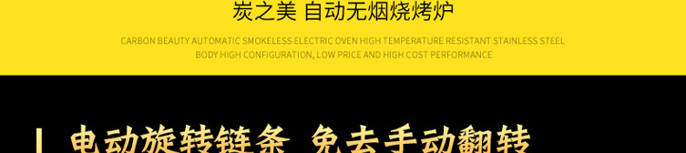 15---60串自动烧烤炉_10.jpg