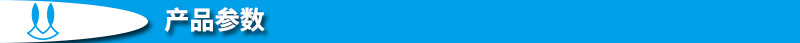 8.产品参数