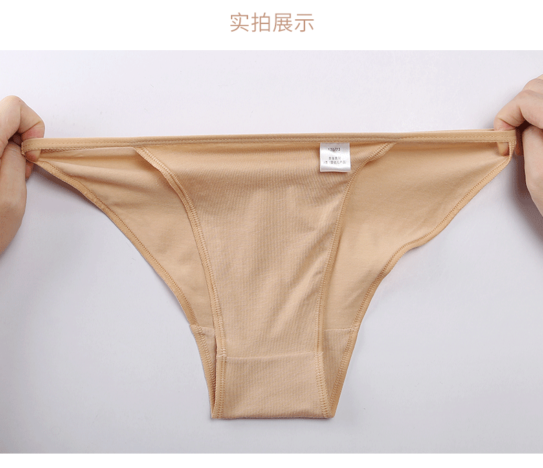 新-第三次拍高叉内裤详情_04.gif