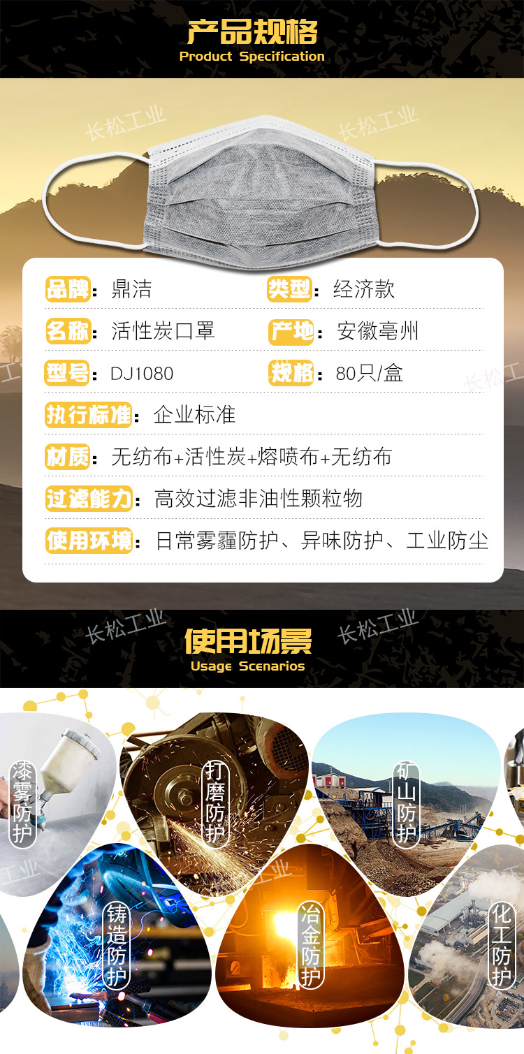 鼎洁一次性四层活性炭口罩_03.jpg