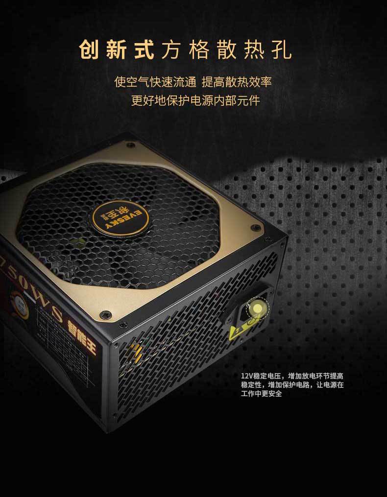 智能王750WS详情_05