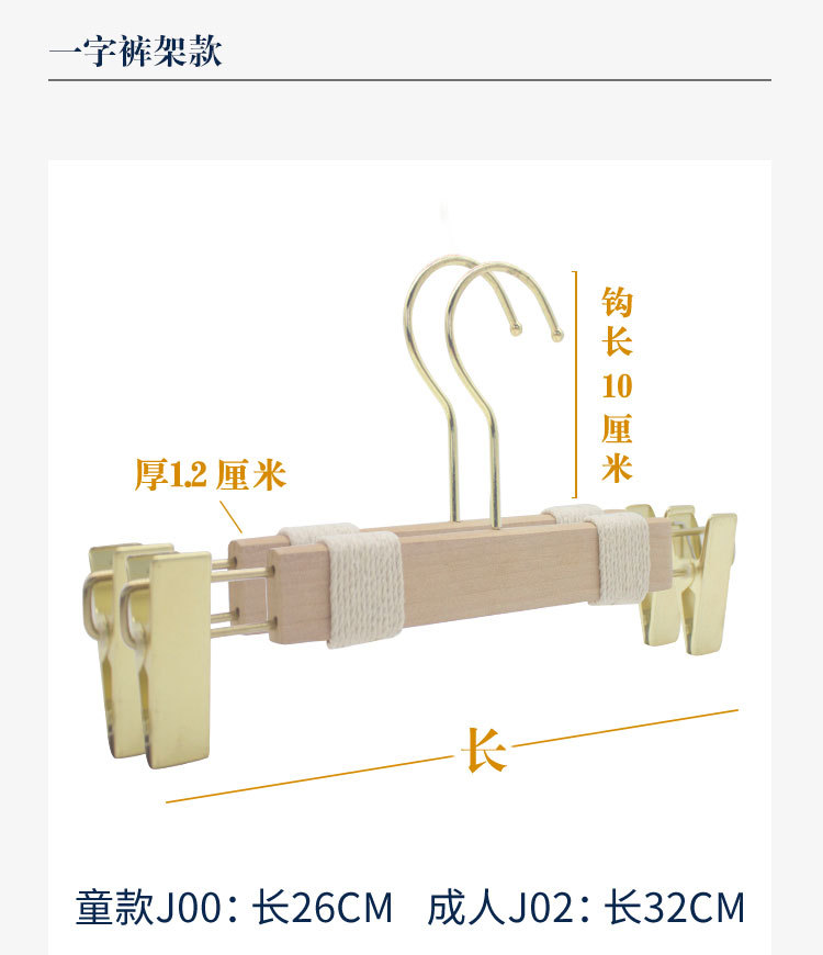 捆绳衣架10cm金圆钩详情_13.jpg