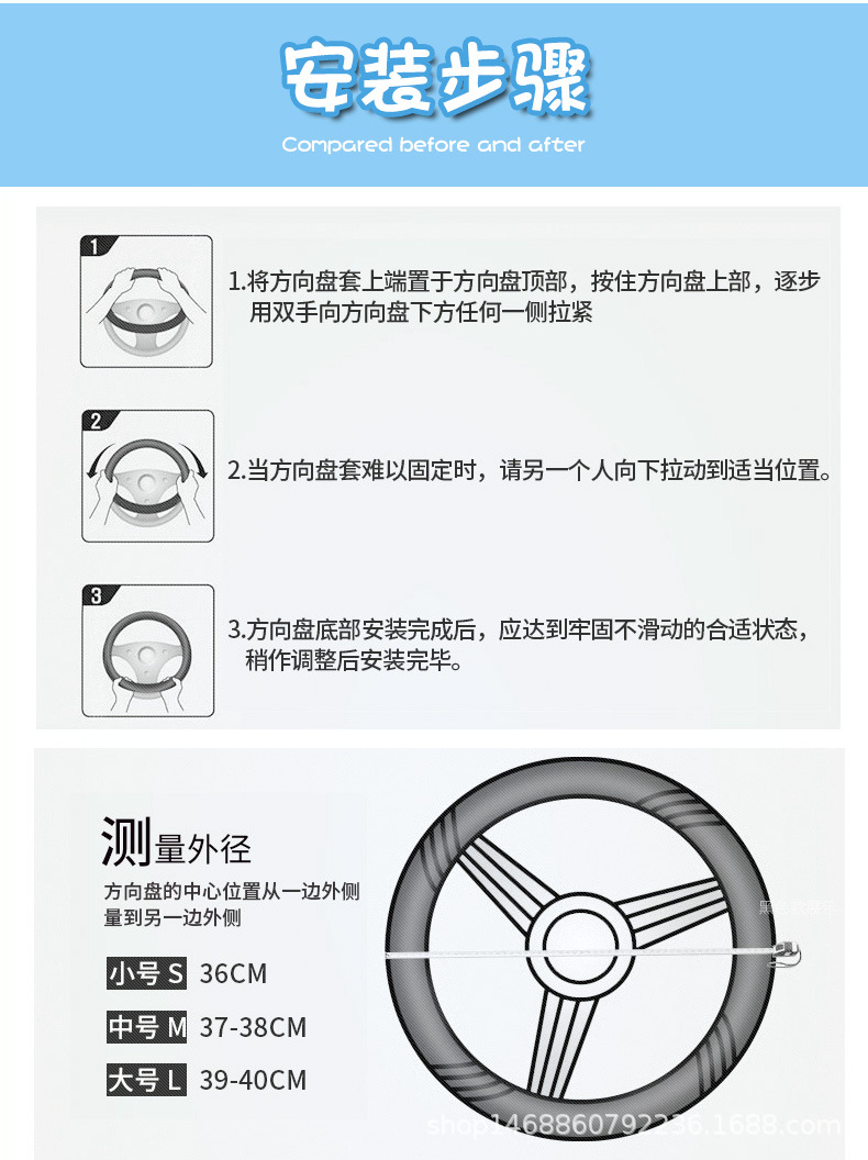 卡通方向盘套详情_18.jpg