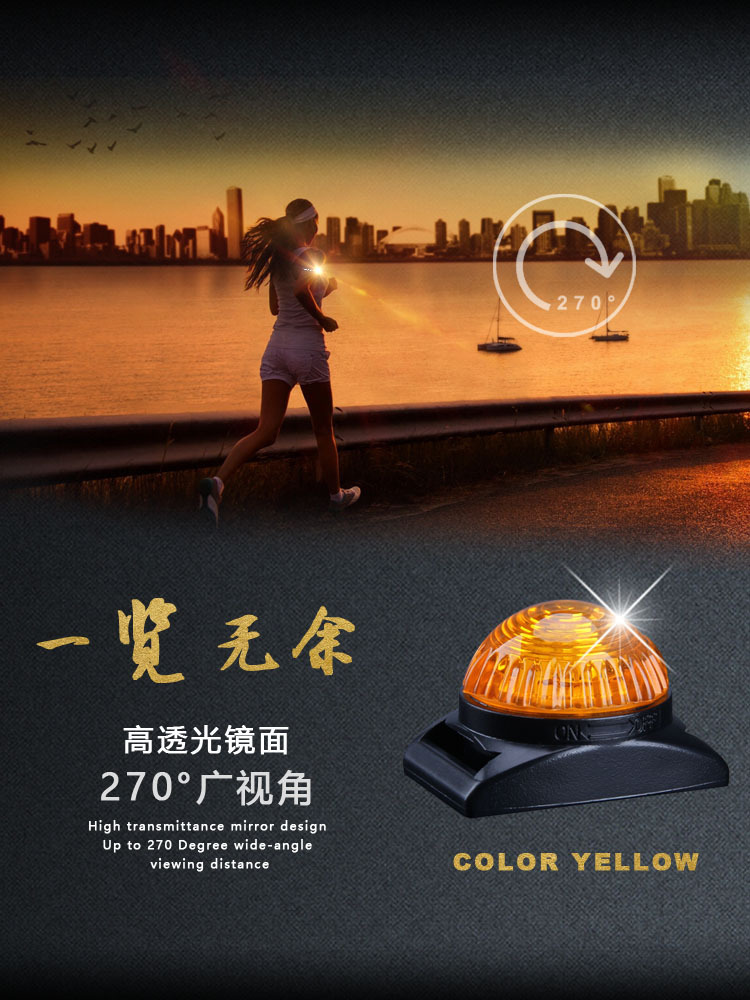 防水游泳信号灯