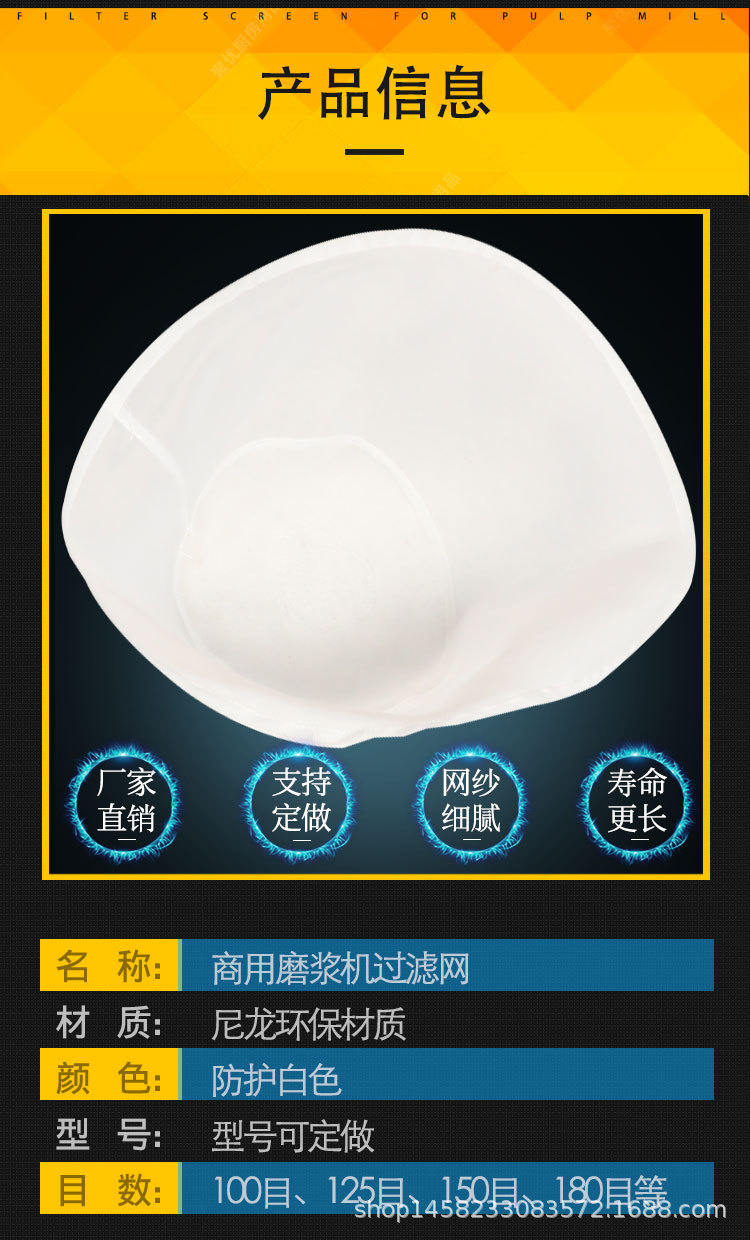 磨浆机配件过滤网_05.jpg