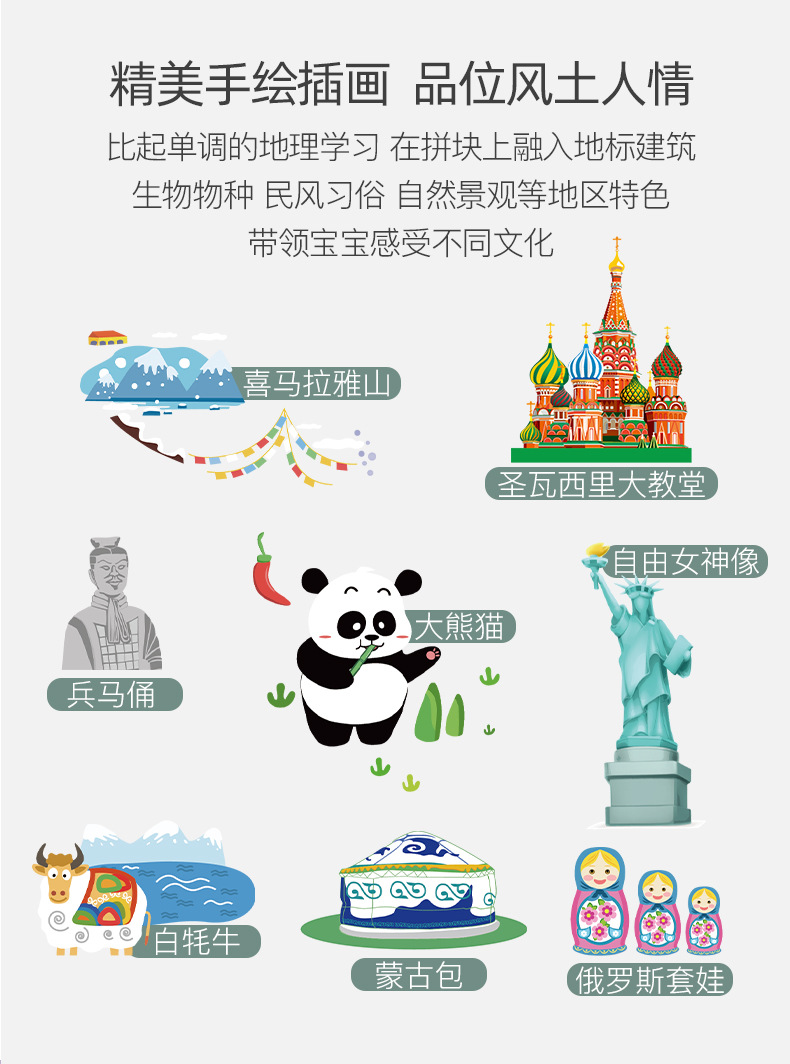 二合一磁性地图2_04