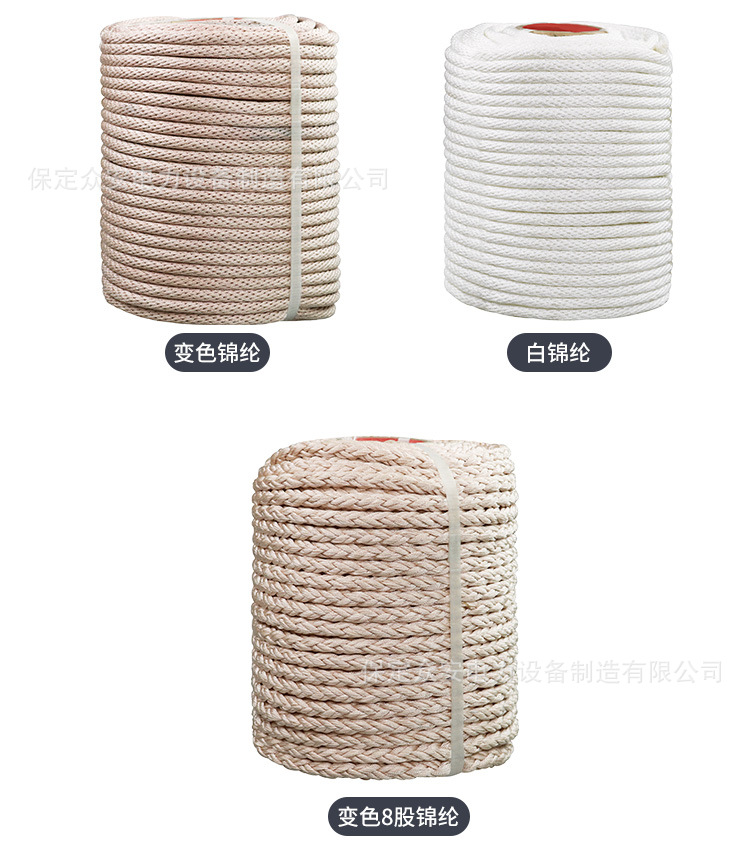 锦纶安全绳+750_06.jpg