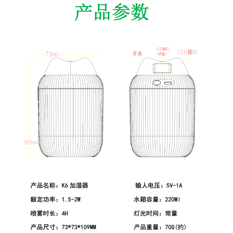 产品参数