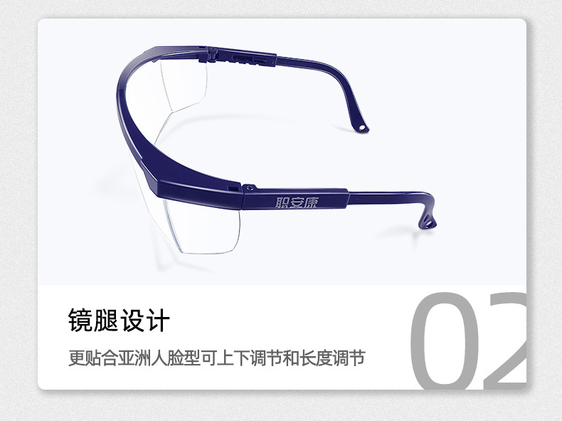职安康防护眼镜-详情页-2_14