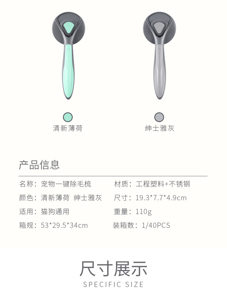 宠物一键除毛梳_02.jpg