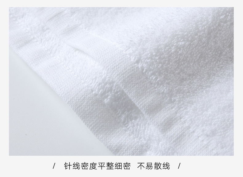 酒店绣花白毛巾_12.jpg