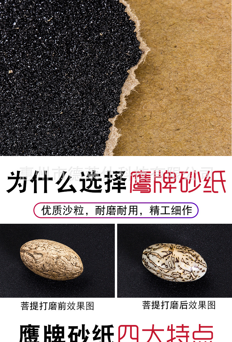 砂纸详情_10.jpg