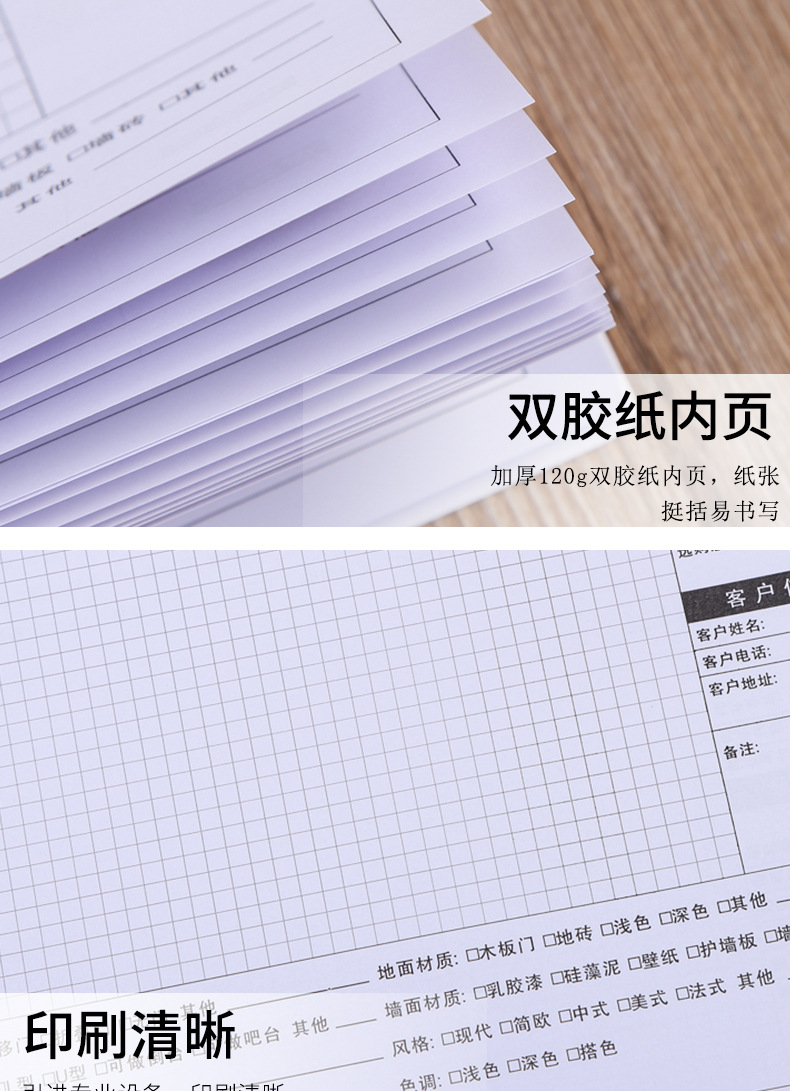 设计师测量专用本22_09