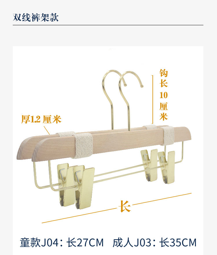 捆绳衣架10cm金圆钩详情_14.jpg