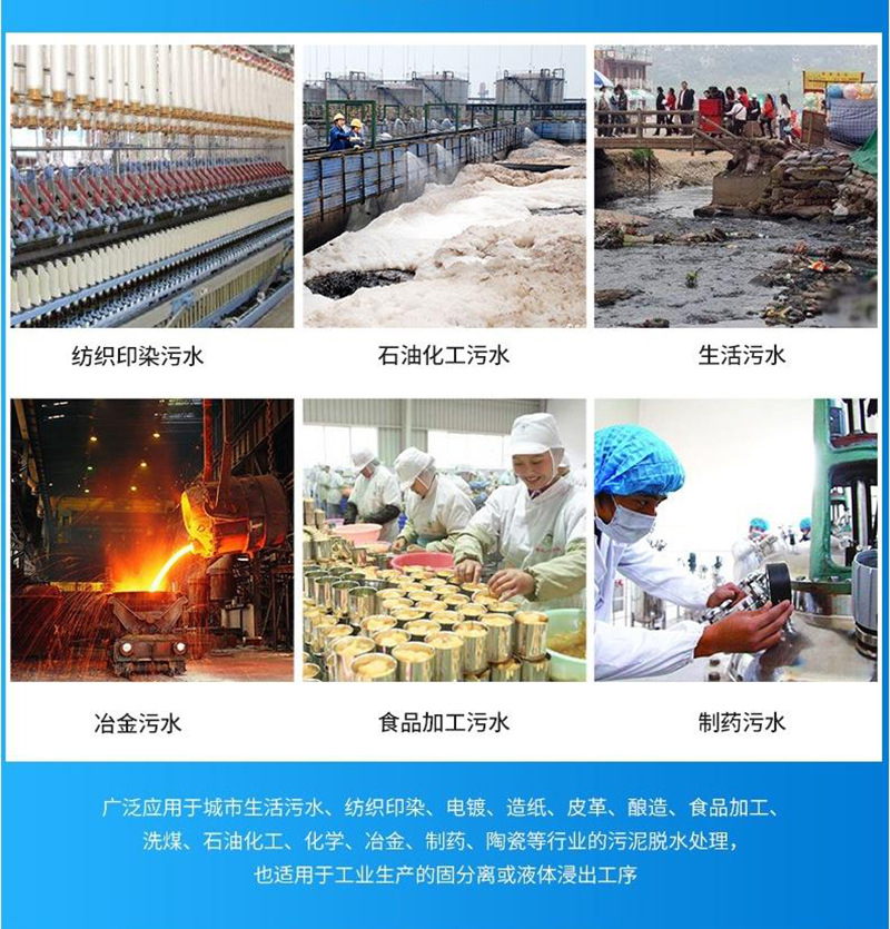 带机应用范围
