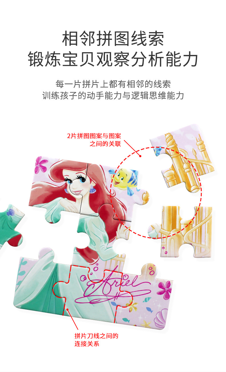 拼图玩具