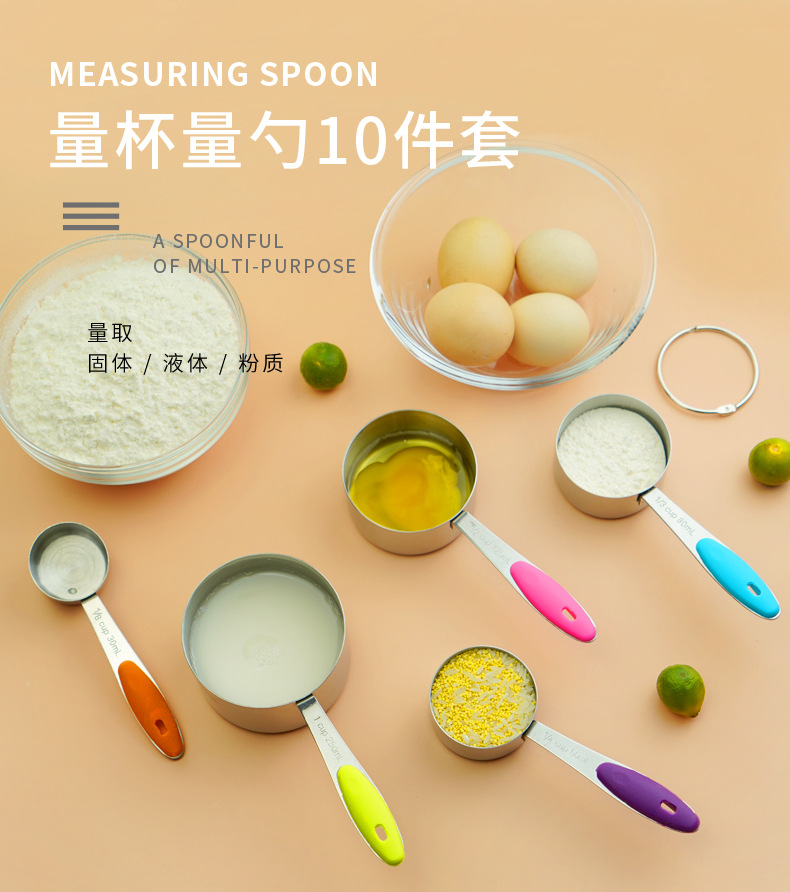彩色量杯量勺_01.jpg
