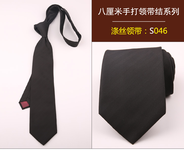 领带046
