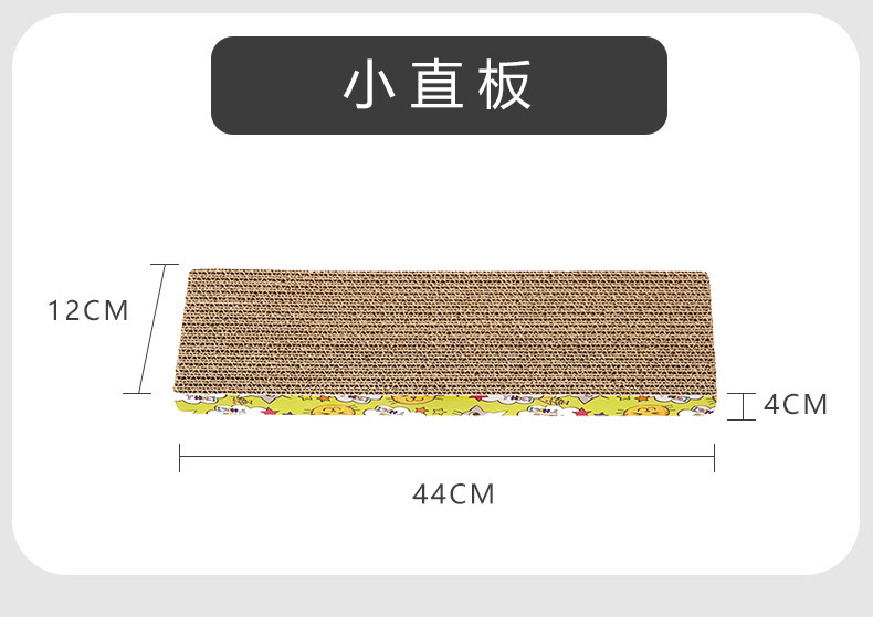 猫抓板_22.jpg