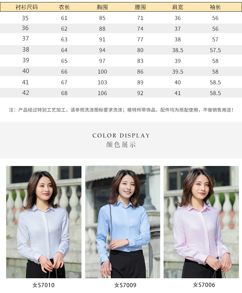 女式衬衫_07.jpg
