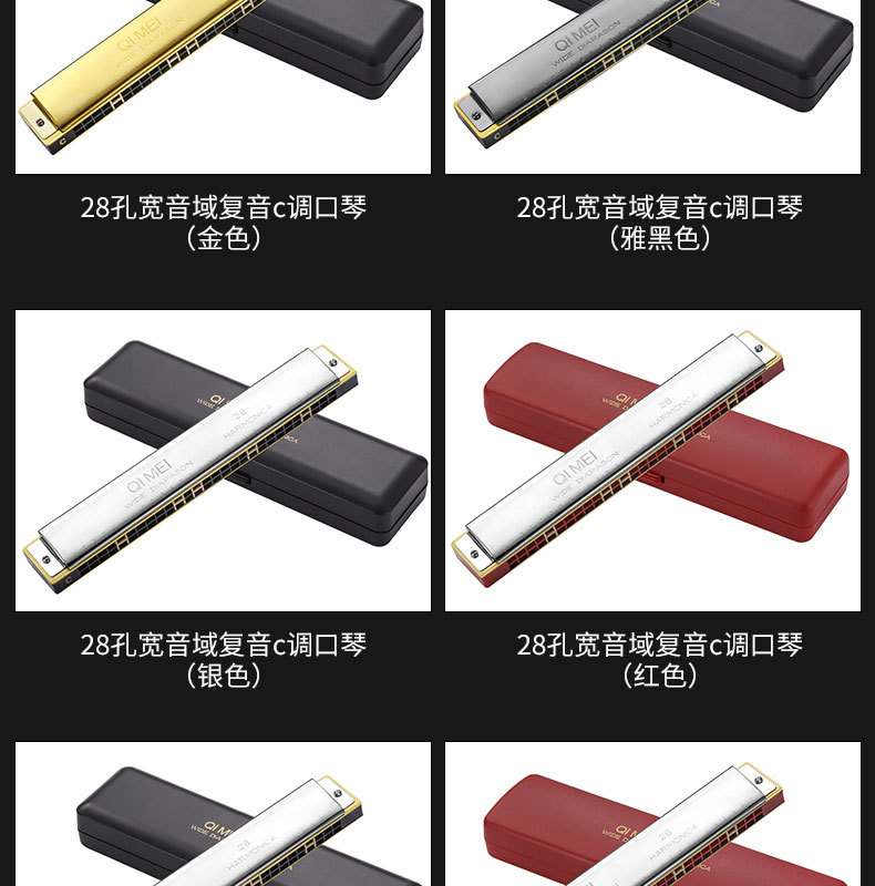 阿里-28孔口琴_04.jpg