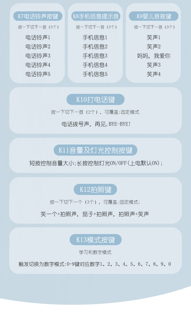 长颈鹿多功能手机_r7_c1