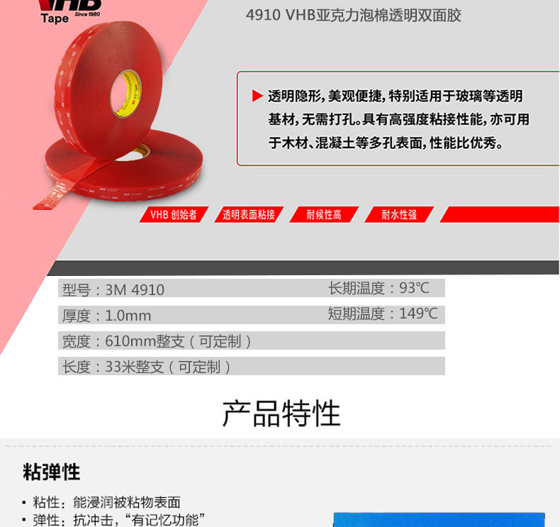 3m乐桥专卖店3m4910高粘VHB透明双面胶耐温防水无痕_