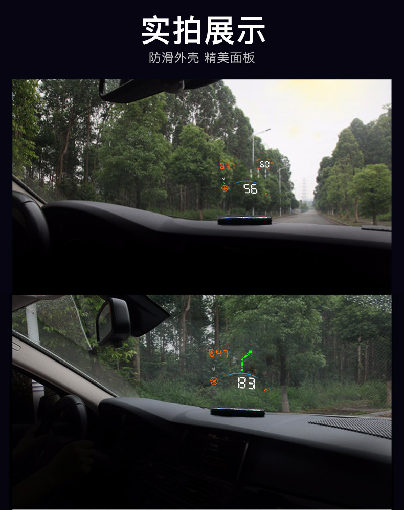 导航抬头显示器