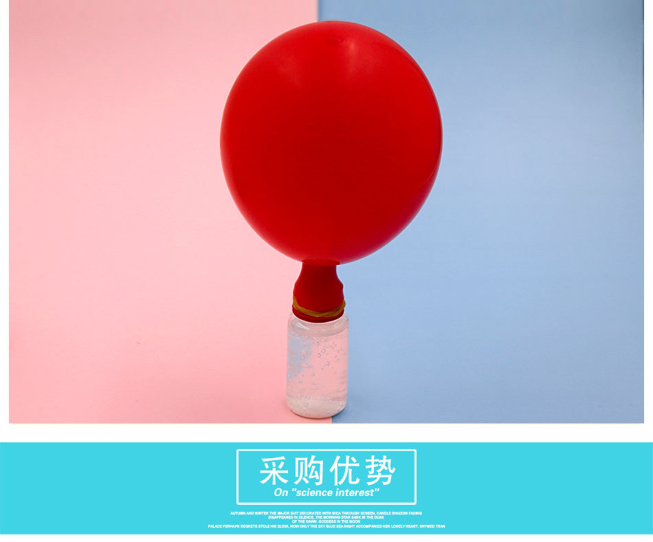 瓶子吹气球_05.jpg