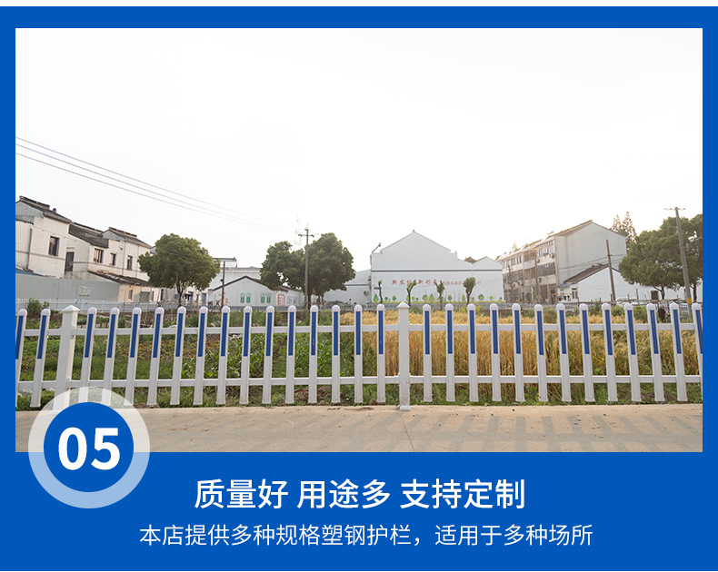 塑钢护栏_10.jpg