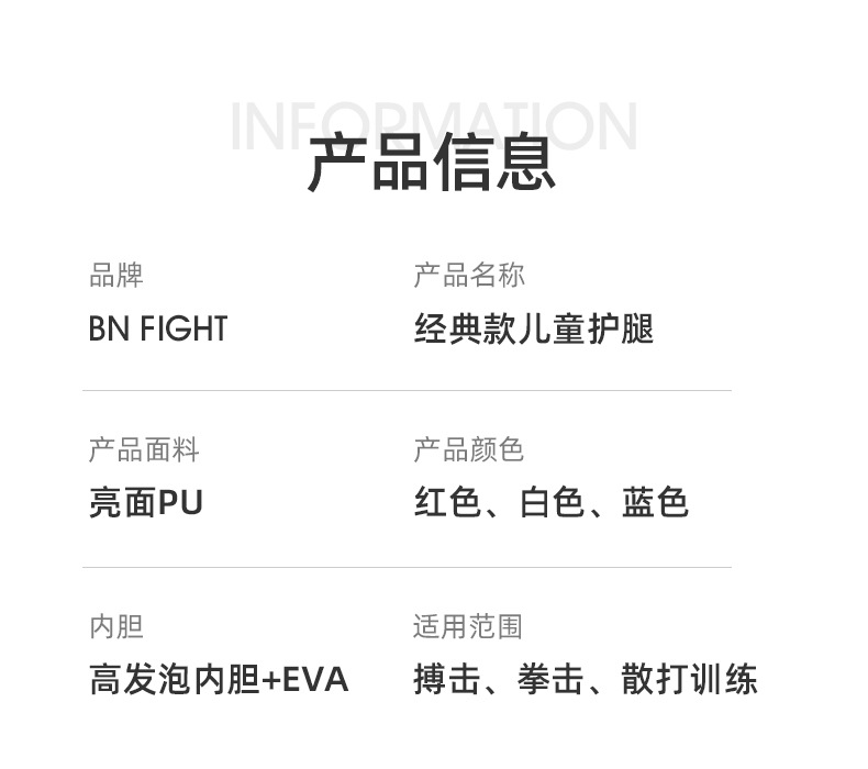 儿童护腿详情_03