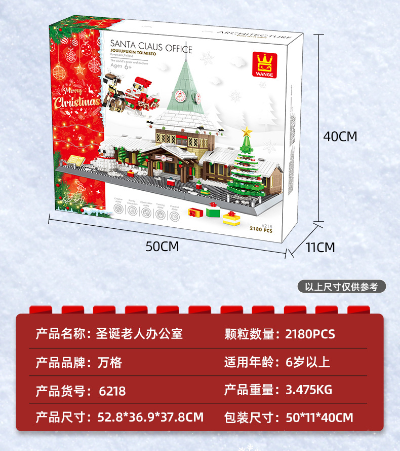 6218圣诞老人办公室_04