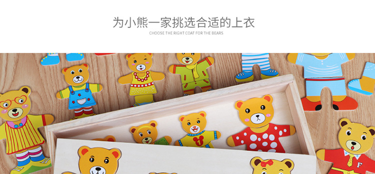 小熊换衣02_03.jpg