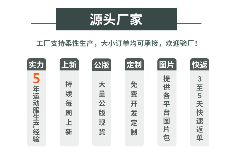 工厂实力特点.png