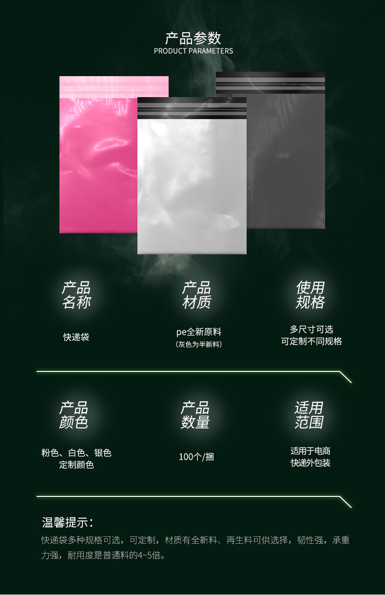 快递袋新版详情_05.jpg